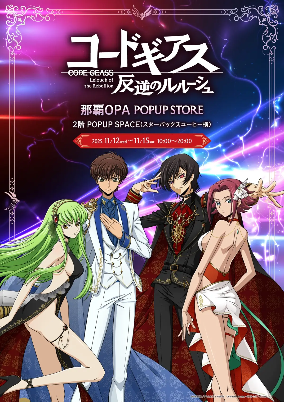 コードギアス 反逆のルルーシュ　リリアングッズPOPUPストア
